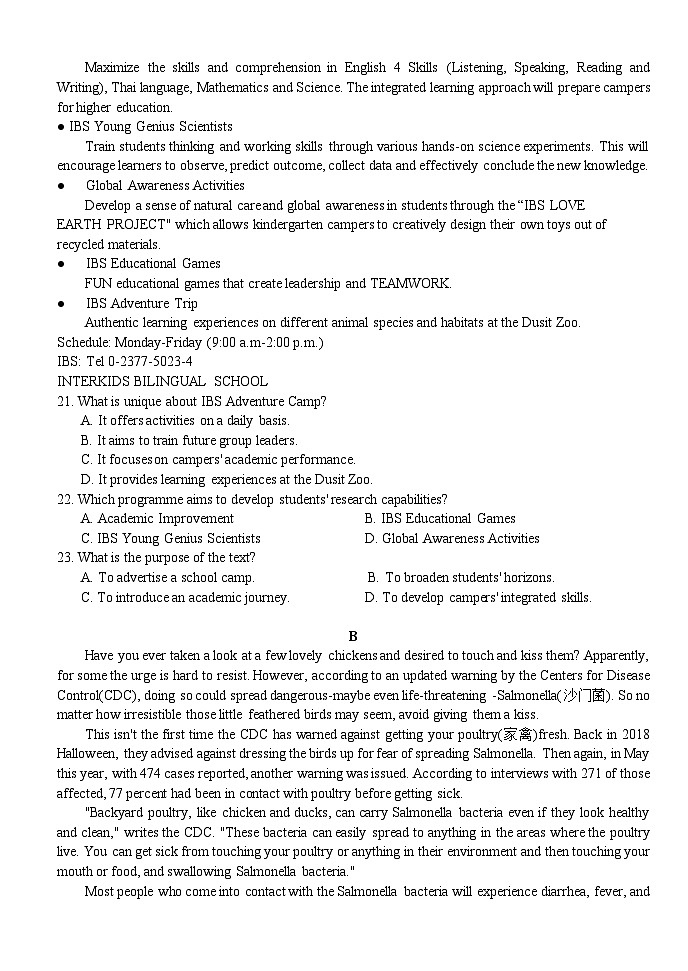 湖北省沙市中学2023-2024学年高一英语上学期10月月考试题（Word版附答案）第3页