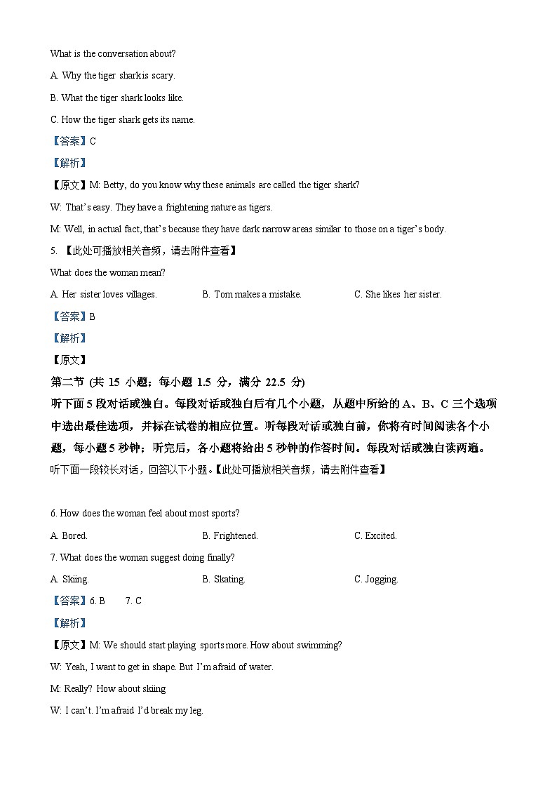 四川省成都市树德中学2023-2024学年高二英语上学期10月阶段试题（Word版附解析）第2页