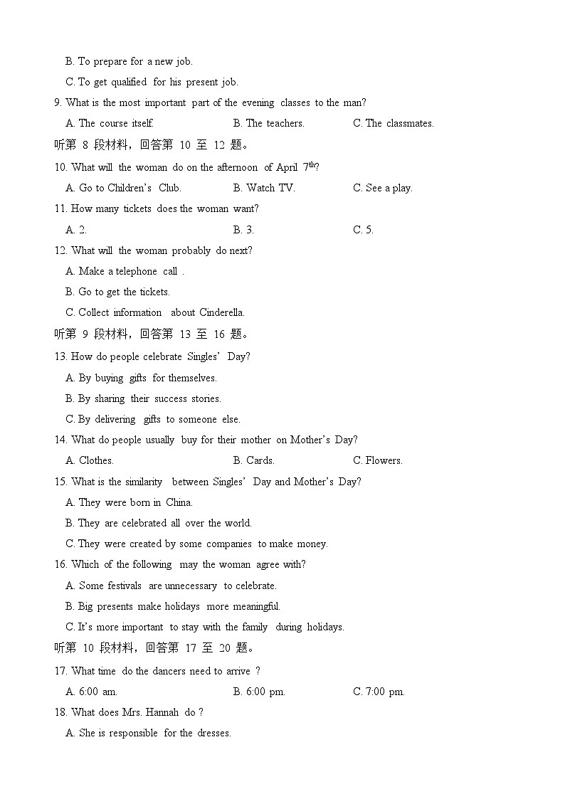 重庆市重点中学2023-2024学年高二英语上学期10月月考试题（Word版附解析）第2页