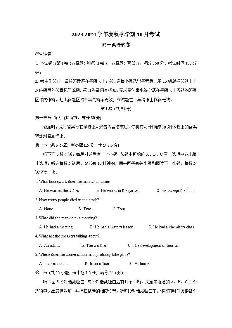 广西南宁市第二十六中学2023-2024学年高一上学期10月考试英语试卷第1页