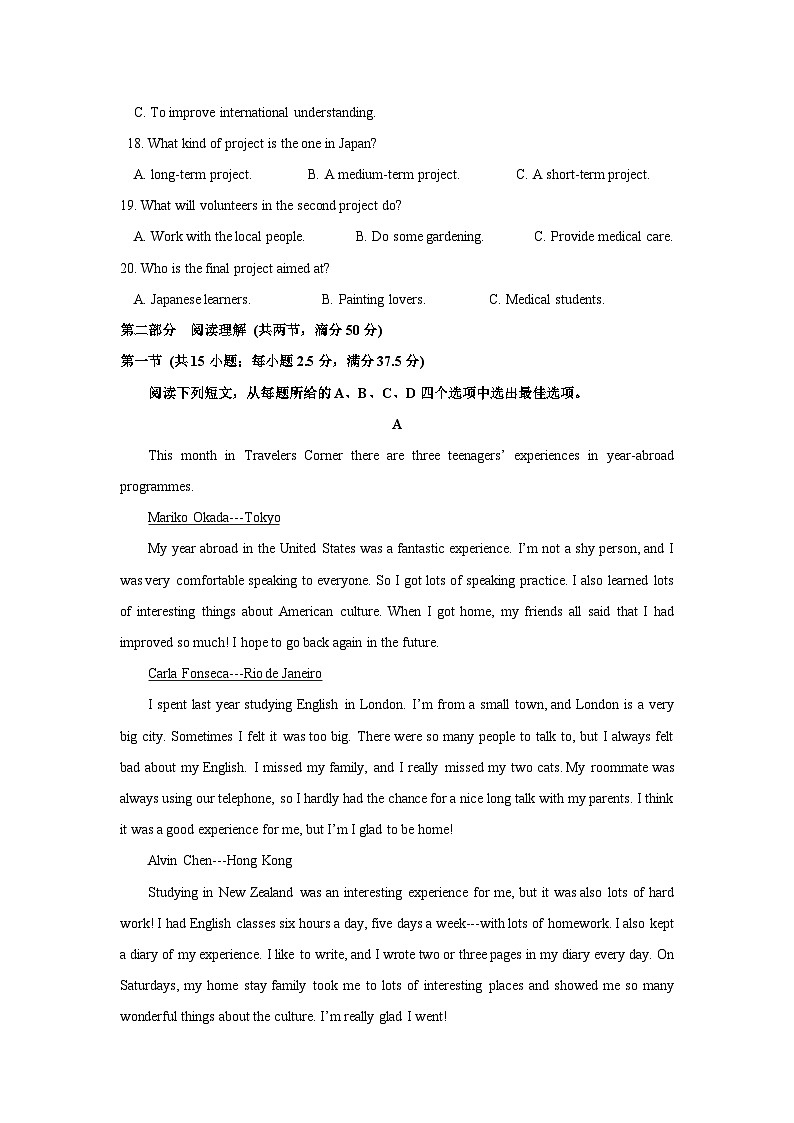 广西南宁市第二十六中学2023-2024学年高一上学期10月考试英语试卷第3页