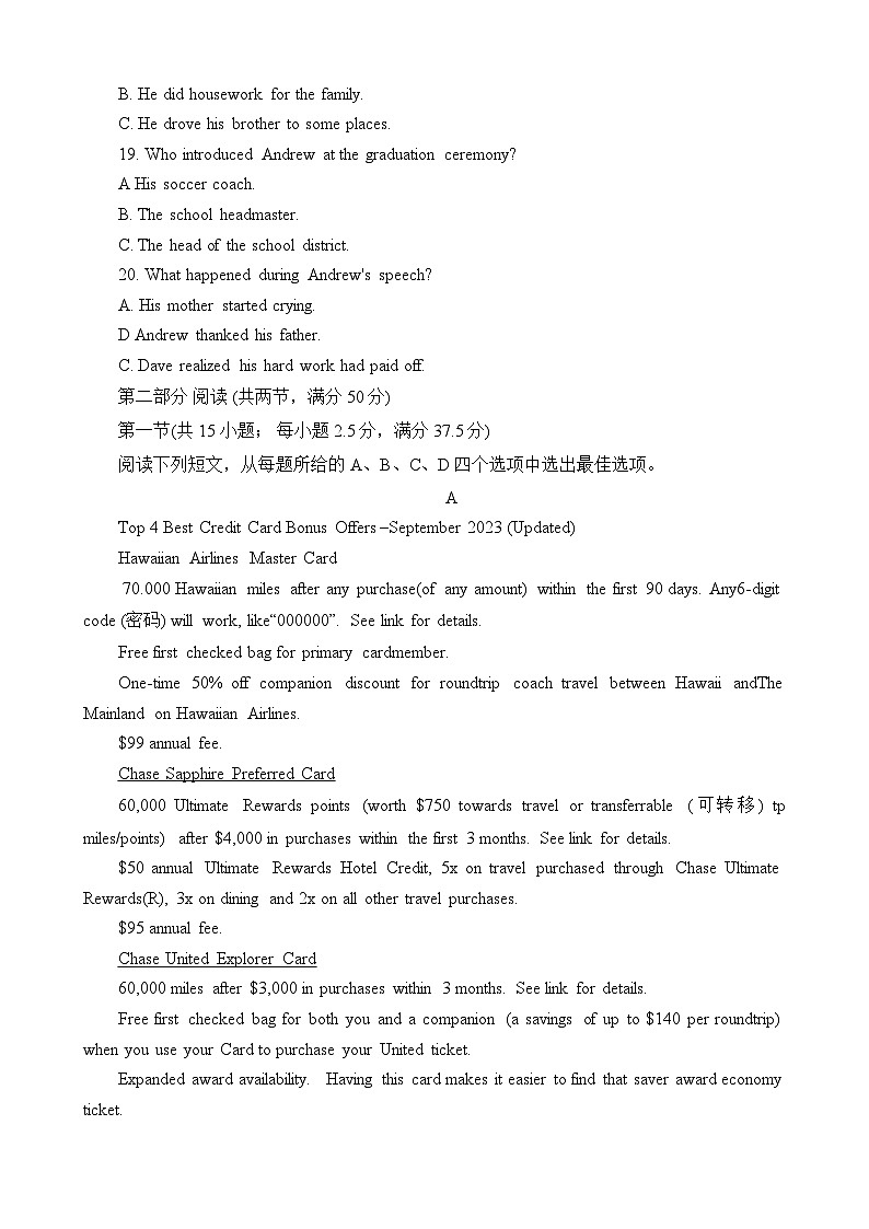 江苏省南通市2023-2024学年高三英语上学期10月月考试题（Word版附答案）第3页