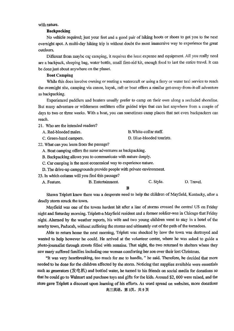2024金华一中高三上学期10月月考试题英语PDF版含答案第3页