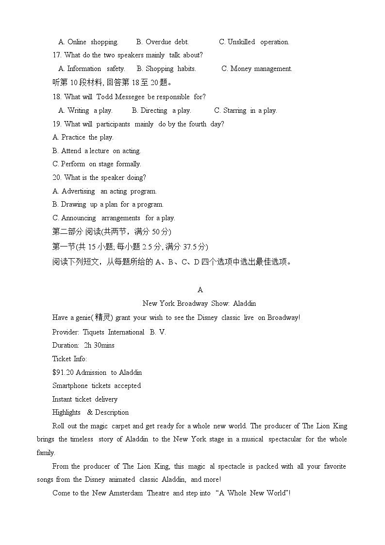2024山东省实验中学高三上学期第次一诊断考试（10月）英语无答案03