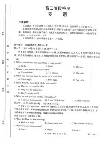 2024白银高三上学期阶段检测英语PDF版含答案