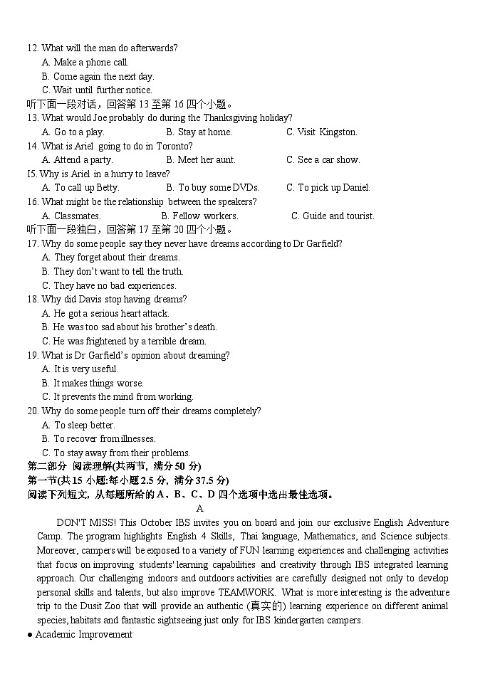 2024湖北省沙市中学高一上学期10月月考试题英语含答案第2页