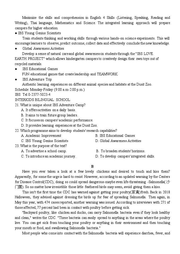 2024湖北省沙市中学高一上学期10月月考试题英语含答案第3页