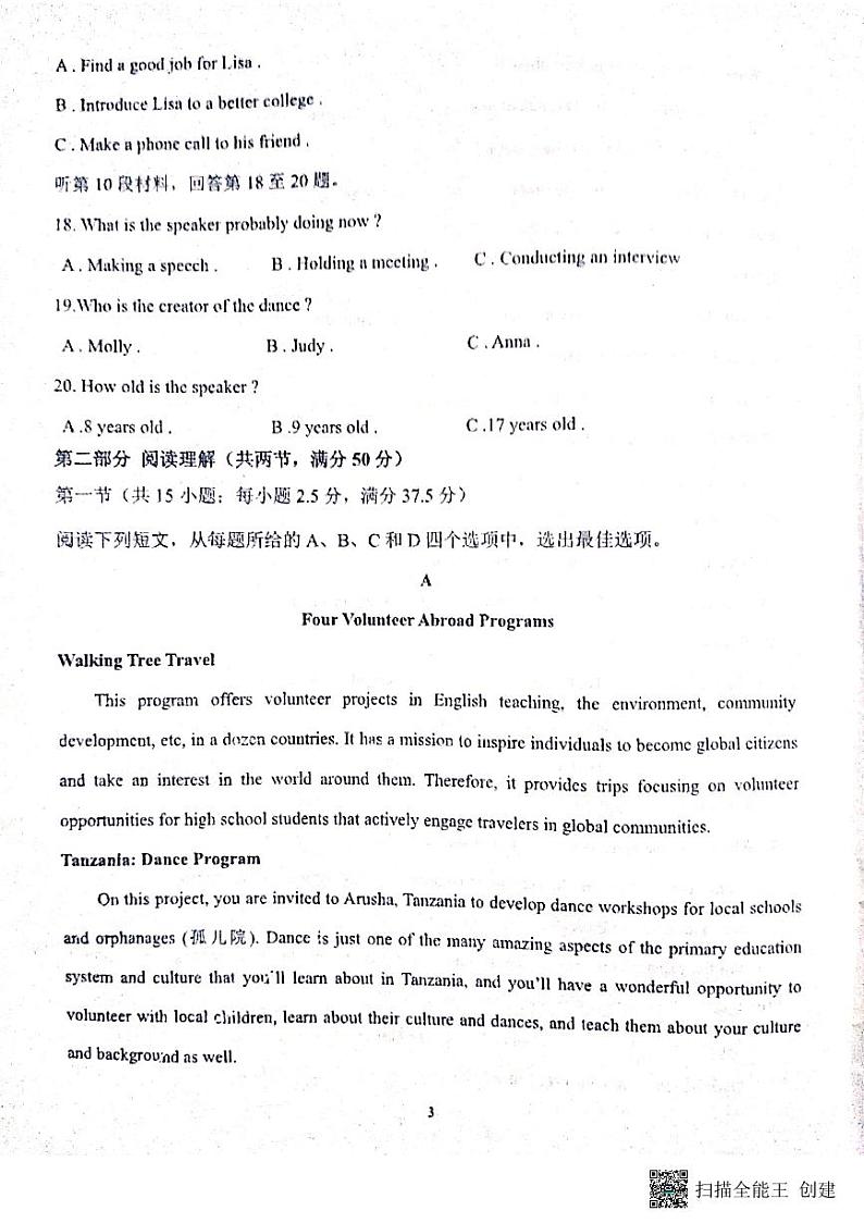 2024天水一中高一上学期10月月考试题英语PDF版含答案03