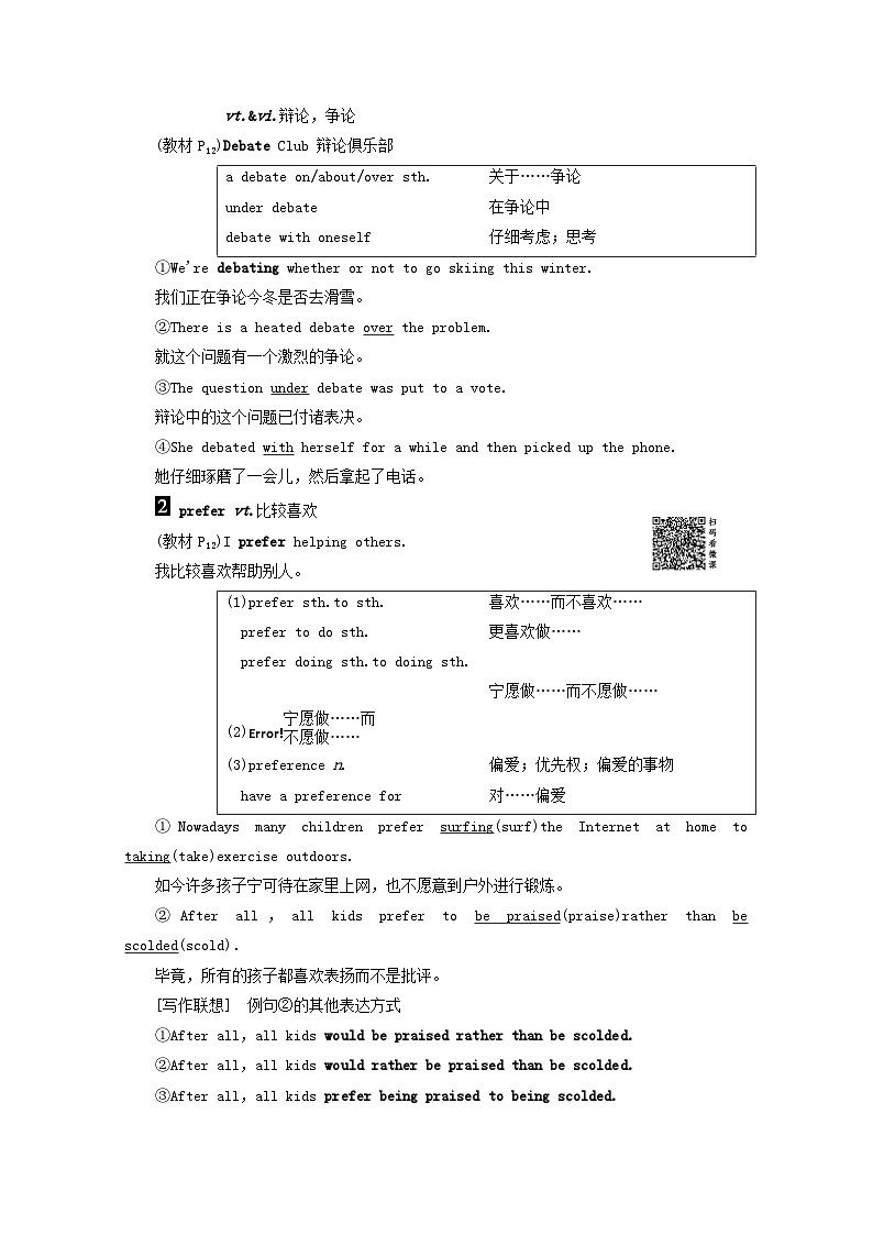 高中英语Unit1TeenagelifeSectionⅡListeningandSpeaking 教案03