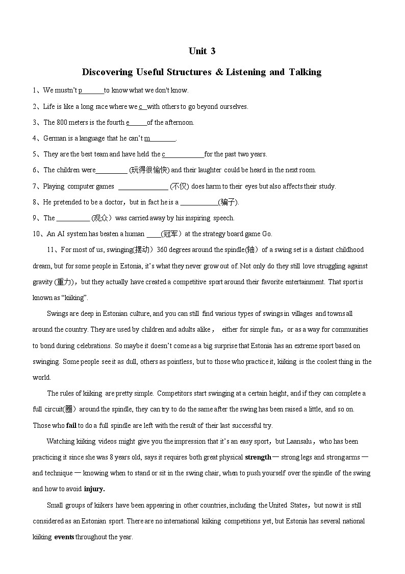 高一英语必修一《Unit 3 Sports and fitness》寒假作业-人教版（2019）01