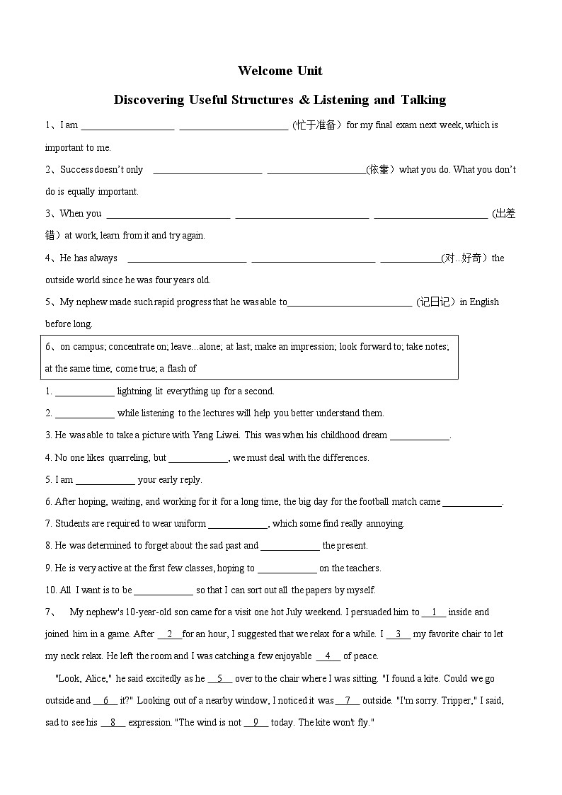 高一英语必修一《Welcome Unit》寒假作业-人教版（2019）01