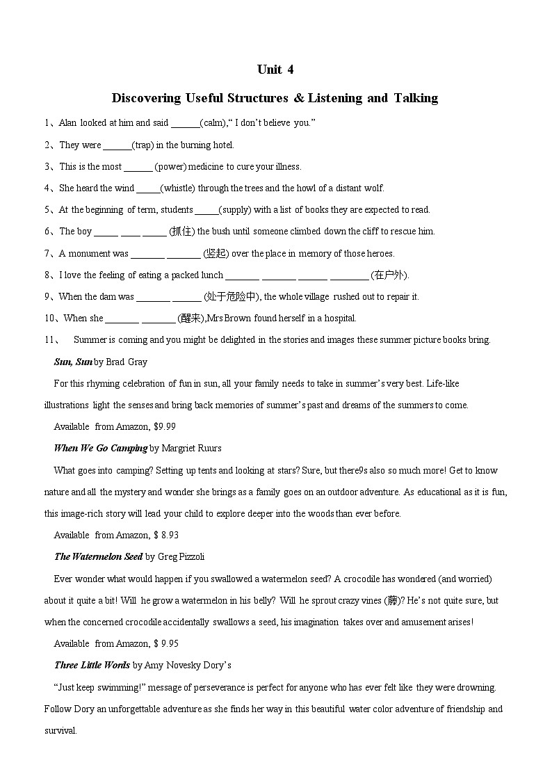 高一英语必修一《Unit 4 Natural disasters》寒假作业-人教版（2019）01