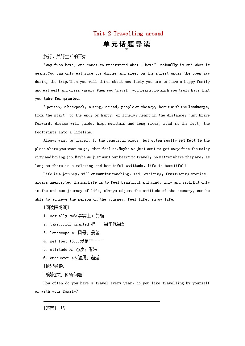 高中英语Unit2TravellingaroundSectionⅠListeningandSpeaking第1页
