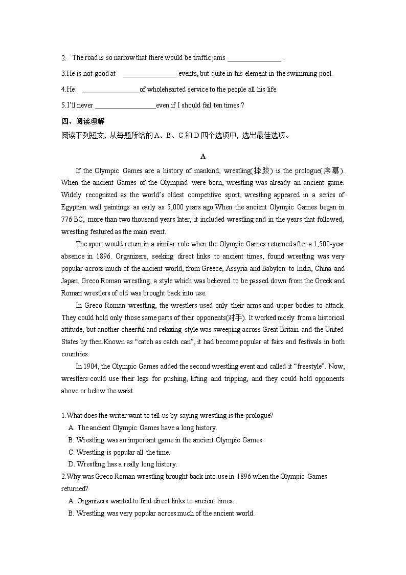 高一英语必修一《Unit 3 Sports and fitness》单元测试（含答案）-人教版（2019）02