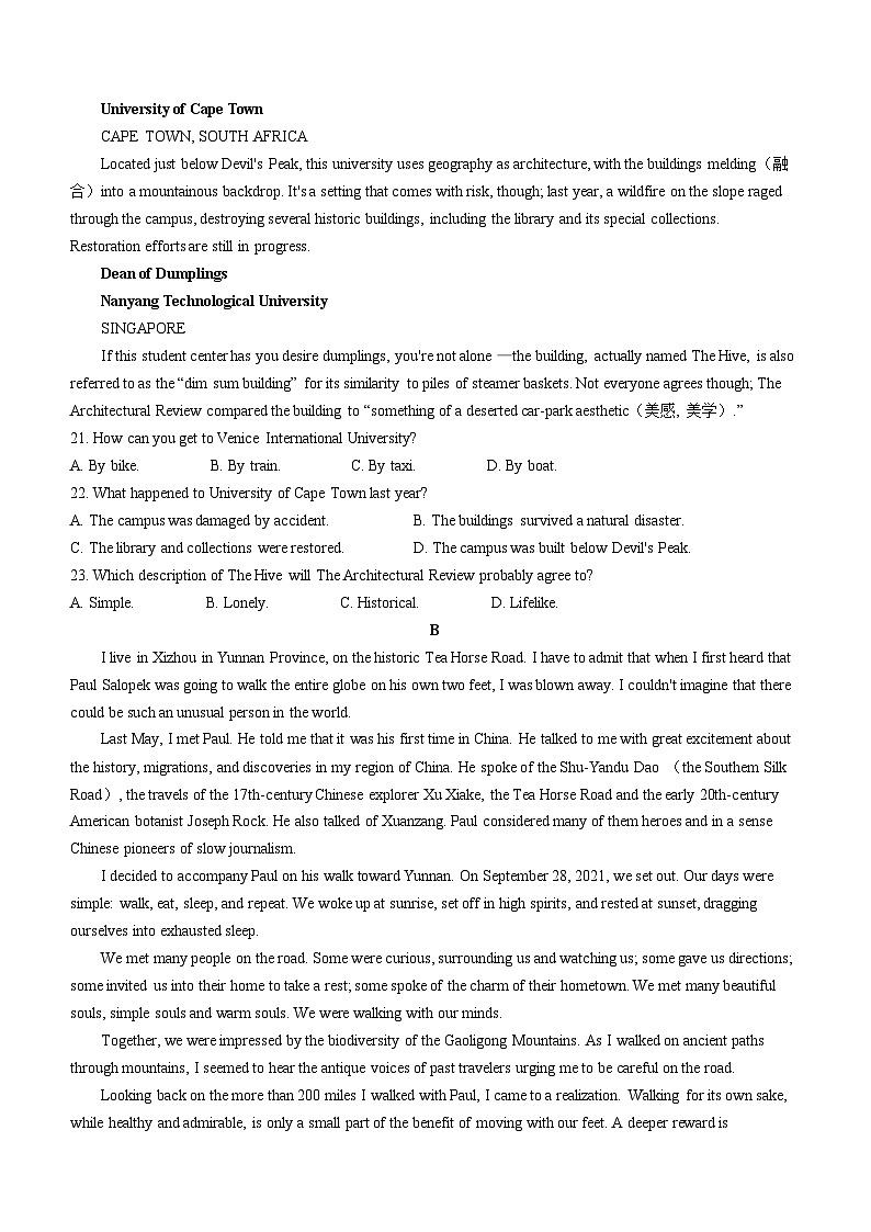 山东省泰安市新泰中学2022-2023学年高三上学期期中考试英语试题03