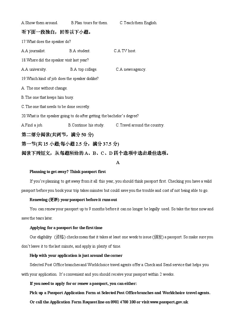湖南省衡阳市第八中学2023-2024学年高三英语上学期10月月考试题（Word版附解析）第3页