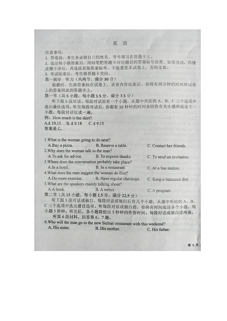 辽宁省铁岭市昌图县第一高级中学2023-2024学年高二10月月考英语试卷01
