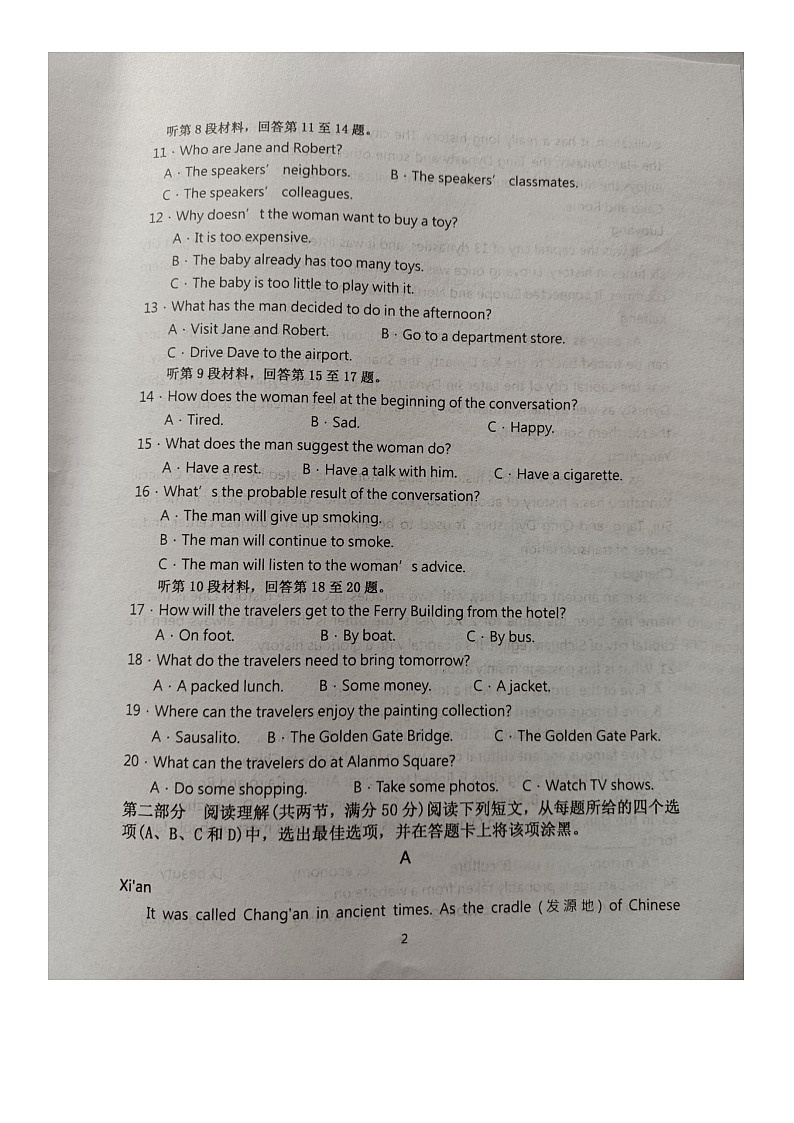山西省晋中市平遥县第二中学校2023-2024学年高二上学期10月质检英语试题第2页