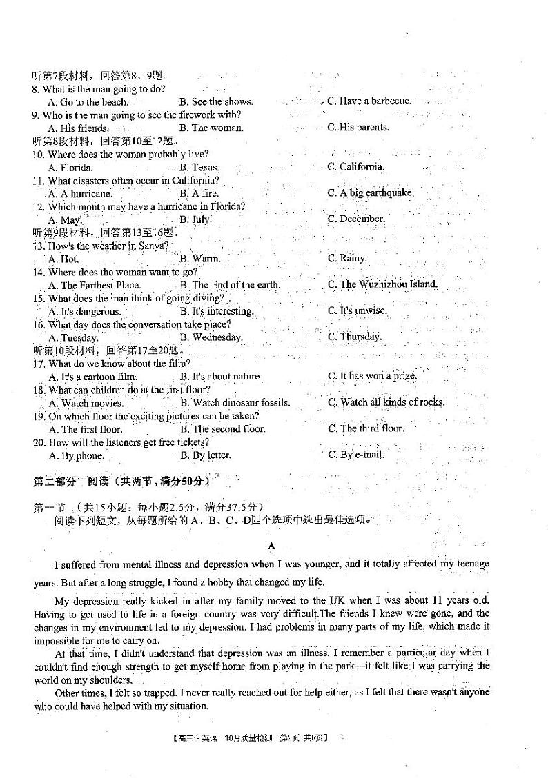 安徽省徽师联盟2023-2024学年高三上学期10月联考 英语第2页