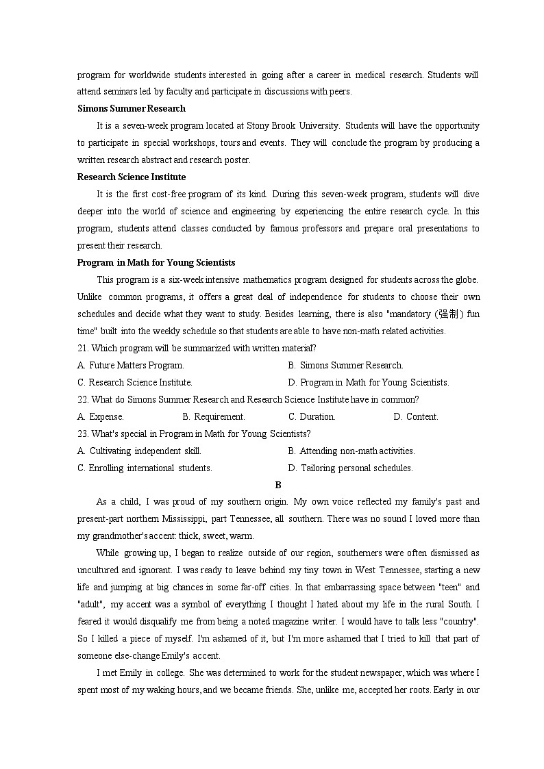 山东省淄博实验中学2023-2024学年高三上学期开学考试英语试题无答案第3页