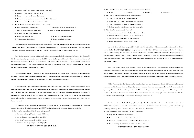 2023菏泽鄄城县一中高三第三次模拟英语试题word无答案03