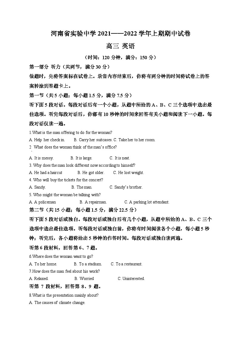 2022河南省实验中学高三上学期期中考试英语试题含解析01