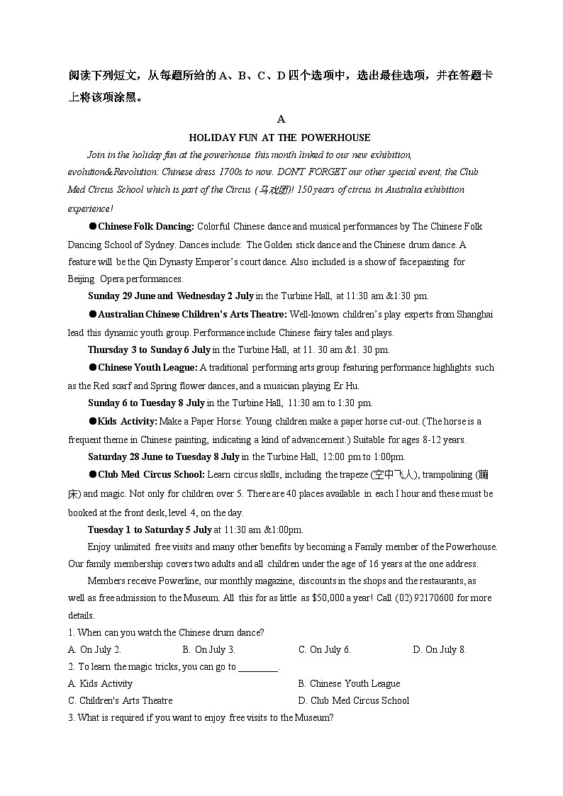 2022河南省实验中学高三上学期期中考试英语试题含解析03