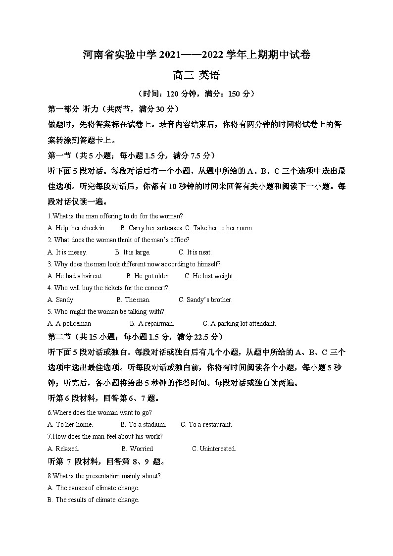 2022河南省实验中学高三上学期期中考试英语试题含解析01