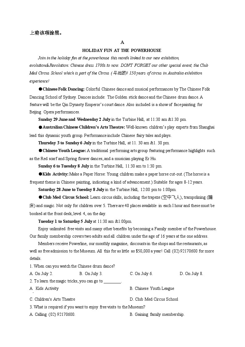2022河南省实验中学高三上学期期中考试英语试题含解析03