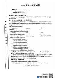 2024四省八校高三上学期10月联考试题英语PDF版含解析