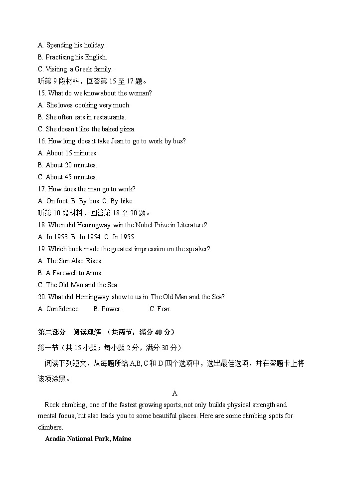 2022河南省实验中学高二上学期期中考试英语含答案（含听力）03