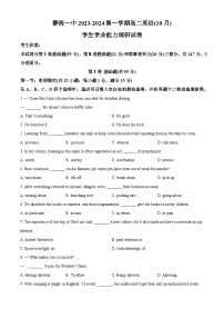 2024天津静海区一中高二上学期10月月考试题英语含解析