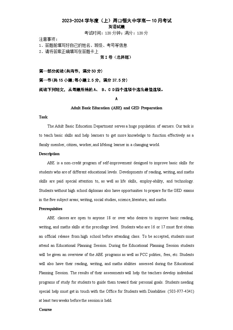 河南省周口市川汇区周口恒大中学2023-2024学年高一上学期10月月考英语试题第1页
