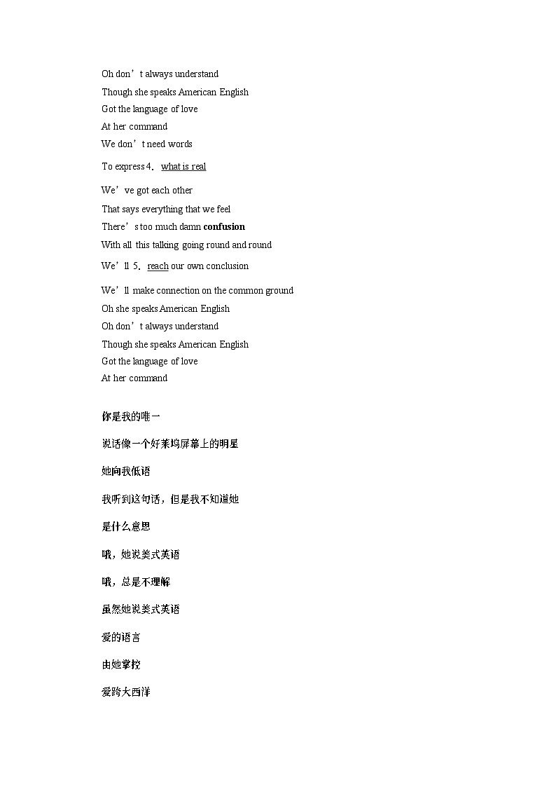 1　 UNIT 5　Section Ⅰ　Listening and Speaking-人教版（2019）高中英语必修一 教案02