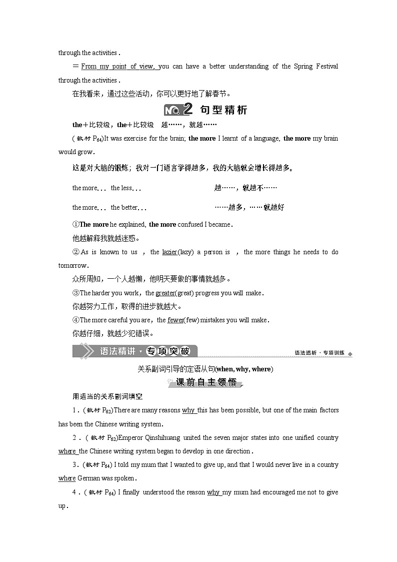 3　 UNIT 5　Section Ⅲ　Discovering Useful Structures-人教版（2019）高中英语必修一第2页