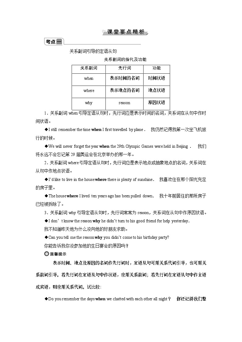 3　 UNIT 5　Section Ⅲ　Discovering Useful Structures-人教版（2019）高中英语必修一第3页