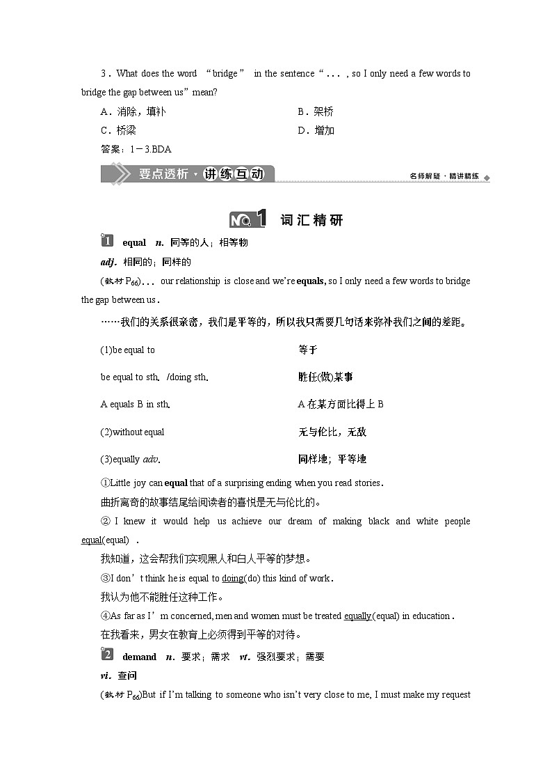 4　 UNIT 5　Section Ⅳ　Listening and Talking & Reading for Writing-人教版（2019）高中英语必修一第3页