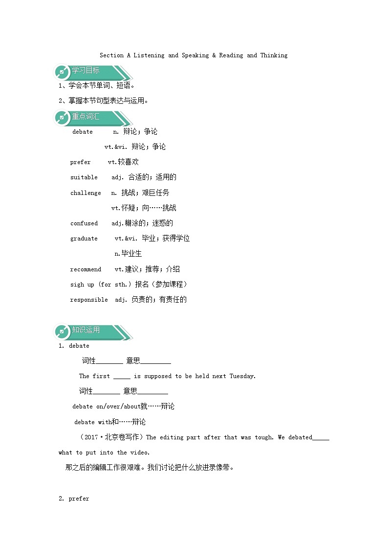 高一英语必修第一册《Unit 1 Teenage Life》学案-人教版（2019）第1页