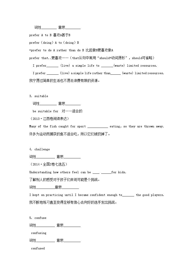 高一英语必修第一册《Unit 1 Teenage Life》学案-人教版（2019）第2页