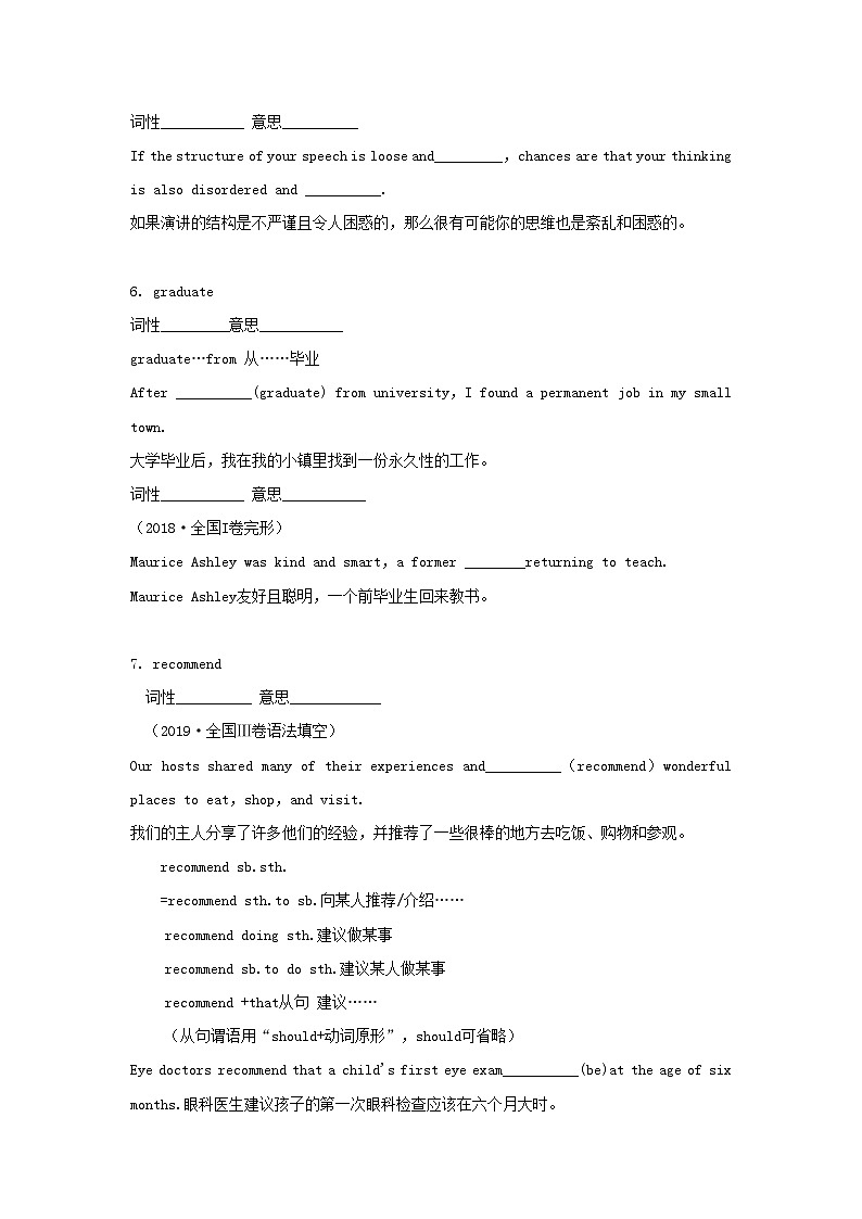 高一英语必修第一册《Unit 1 Teenage Life》学案-人教版（2019）第3页