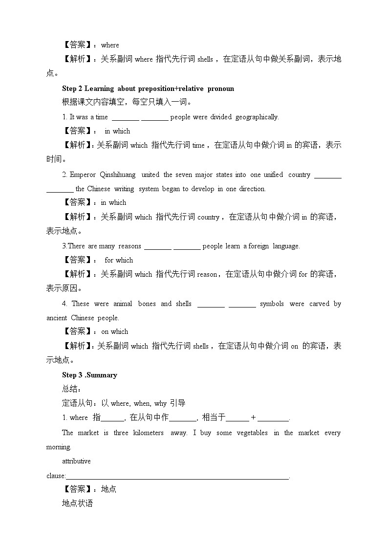 英语第一册《Unit 5 Languages Around the World》学案-人教版（2019）第2页