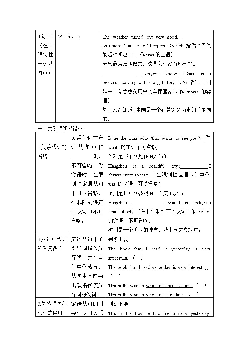 英语第一册《Unit 4 Natural Disasters》学案-人教版（2019）第3页