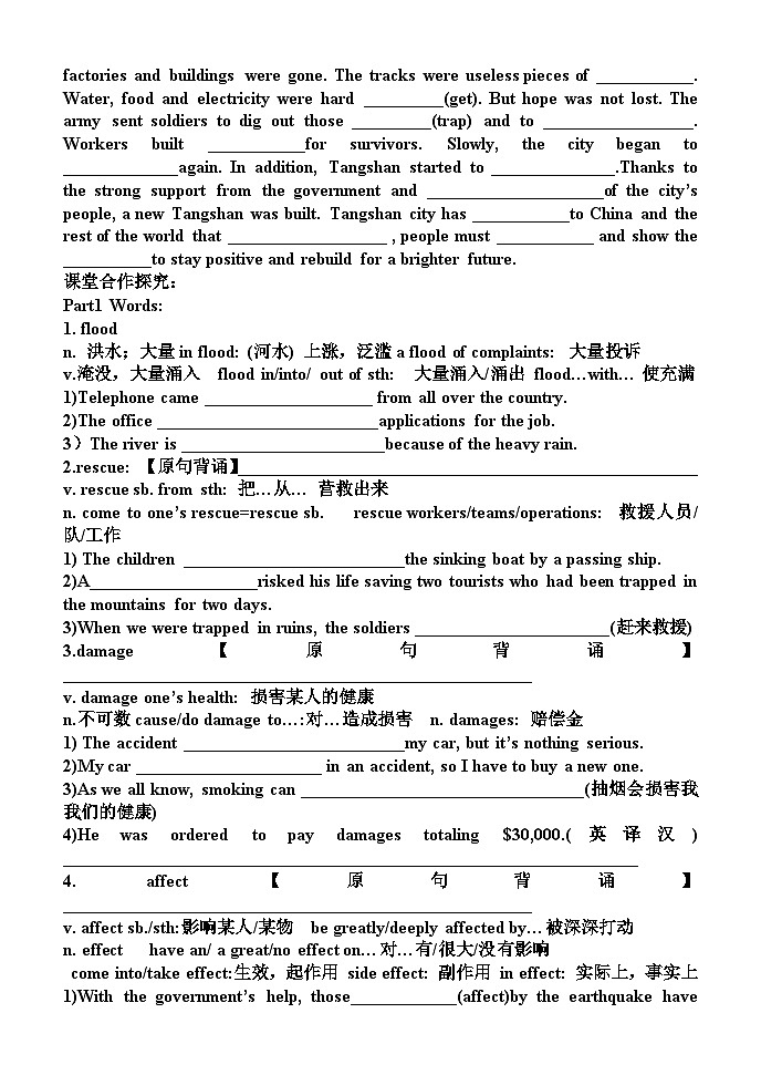 人教版(2019)高中英语必修一《Unit 4 Natural disasters Learning about language》学案第2页