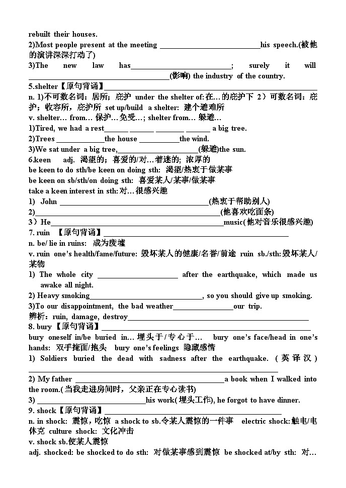 人教版(2019)高中英语必修一《Unit 4 Natural disasters Learning about language》学案第3页