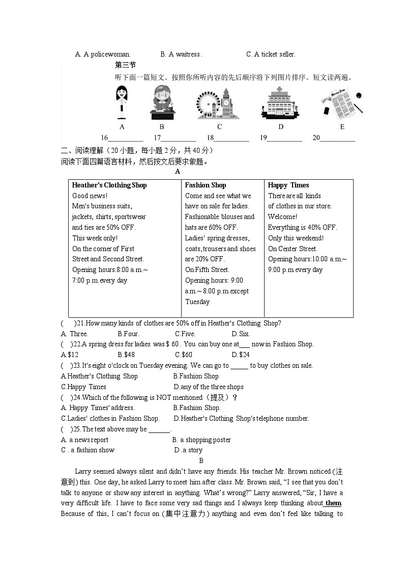 河南宋基信阳实验中学2023-2024学年高一上学期开学适应性考试英语试卷02