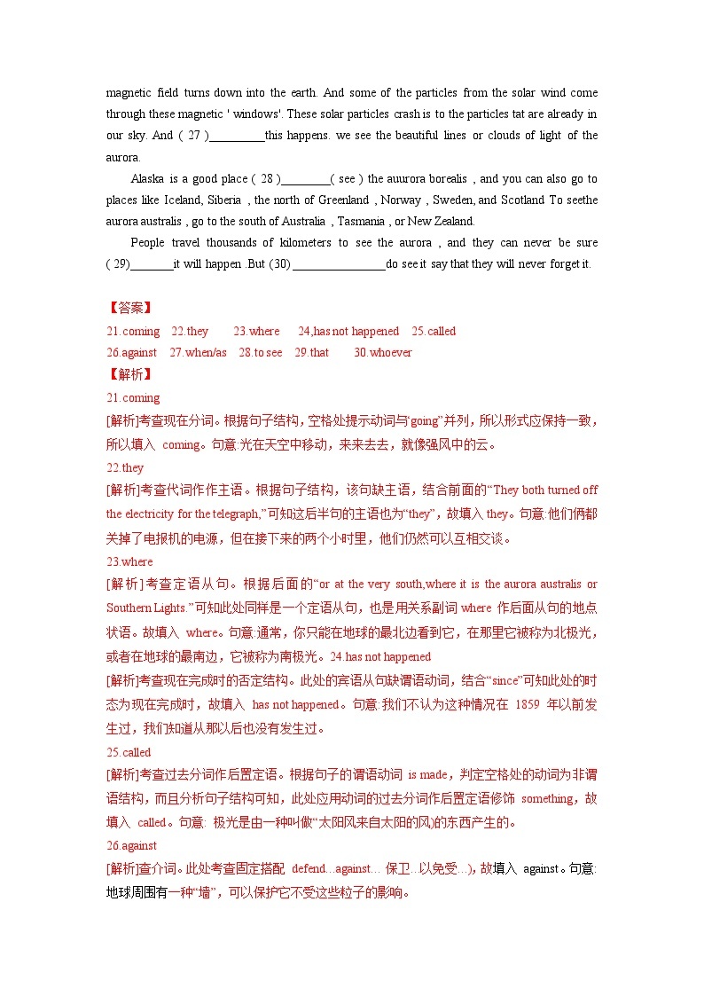 02 2022年1月上海高考英语真题及答案解析（含听力mp3）02