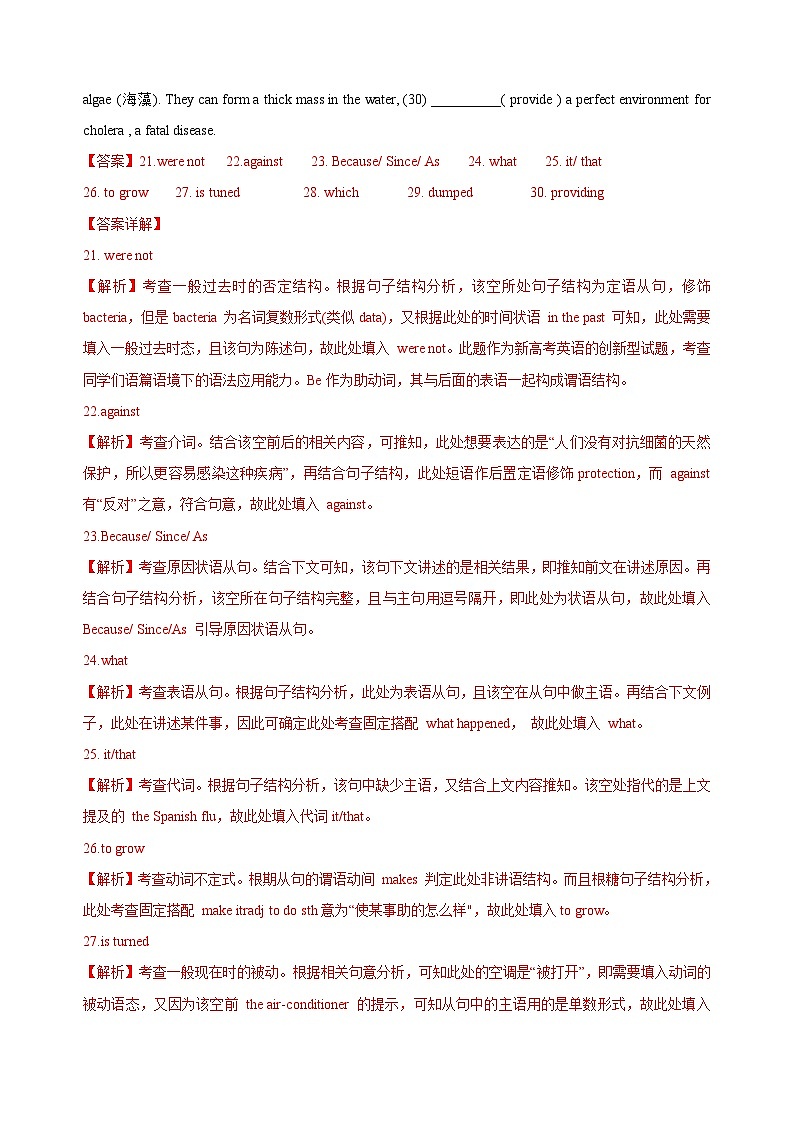 03 2021年6月上海高考英语真题及答案解析（含听力mp3）02