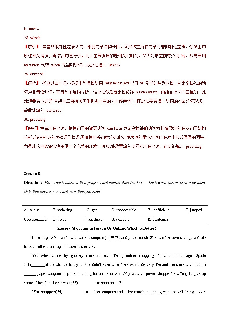 03 2021年6月上海高考英语真题及答案解析（含听力mp3）03