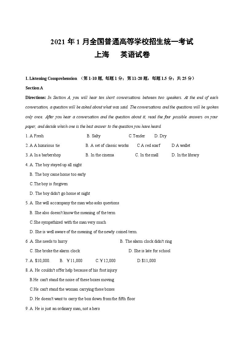 04 2021年1月上海高考英语真题及答案解析（含听力mp3）01