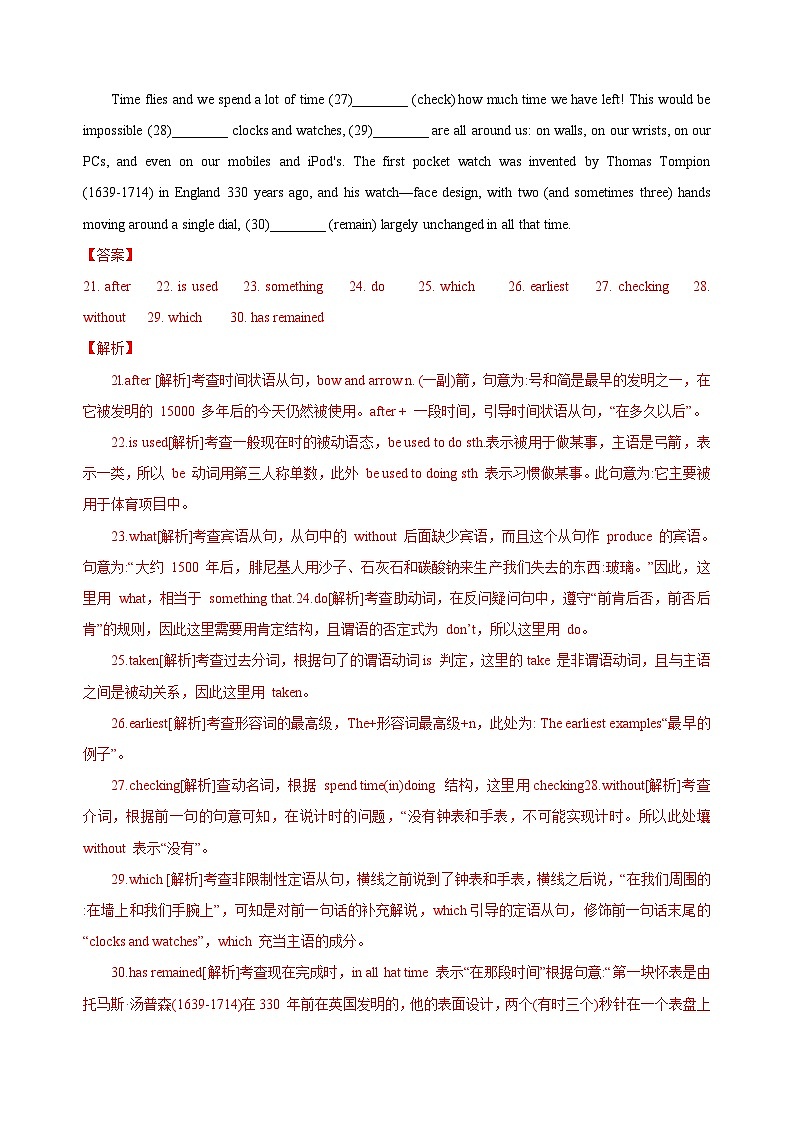 05 2020年6月上海高考英语真题及答案解析（含听力mp3）02